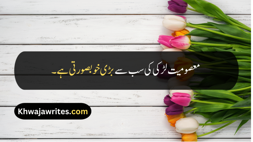 Beauty Quotes For Girls