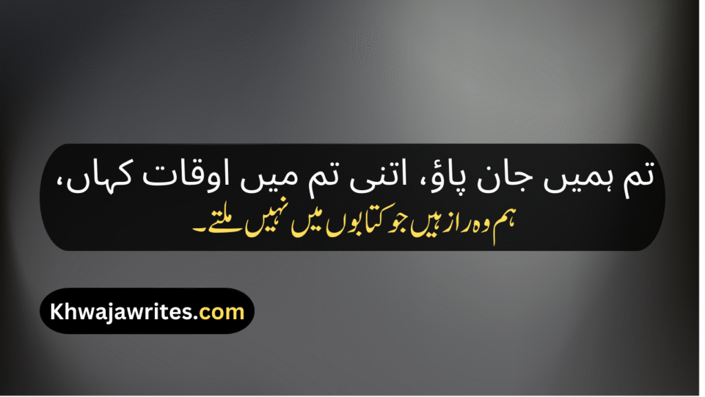 Attitude Shayari In Urdu