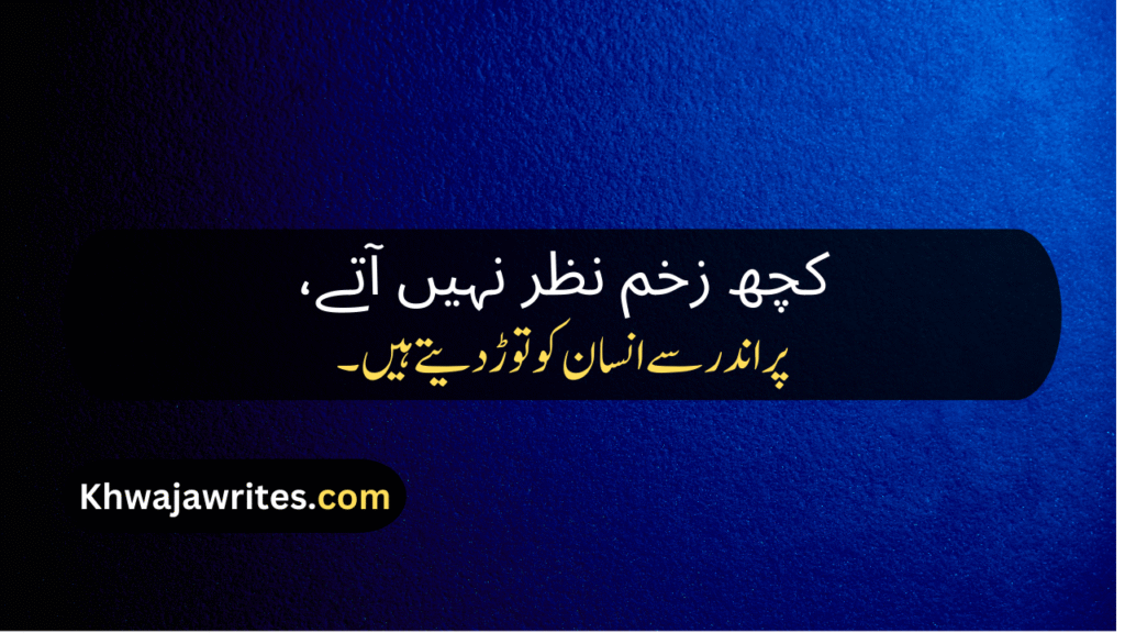 Deep Lines In Urdu