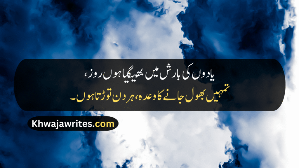 2 Line Poetry