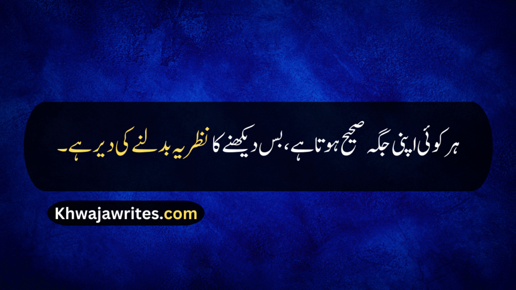 Deep Quotes About Life In Urdu