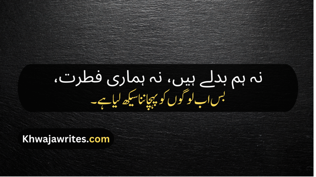 Attitude Shayari In Urdu