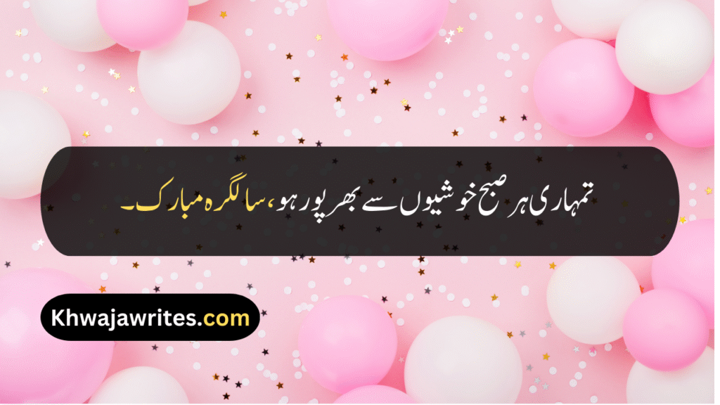 Birthday Quotes For Daughter