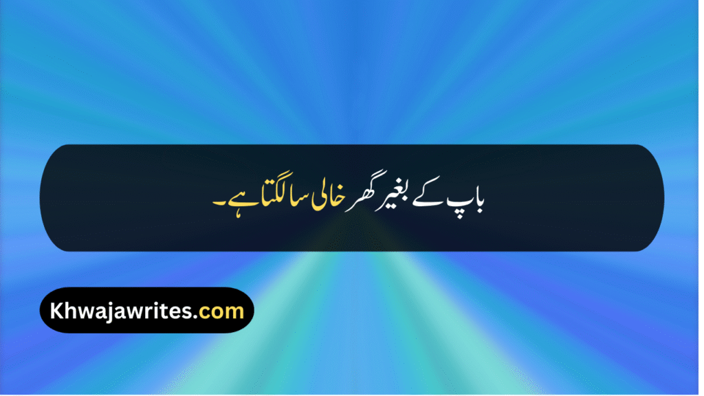Emotional Father Quotes