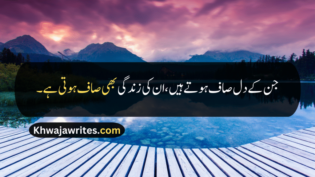 Deep Quotes About Life In Urdu