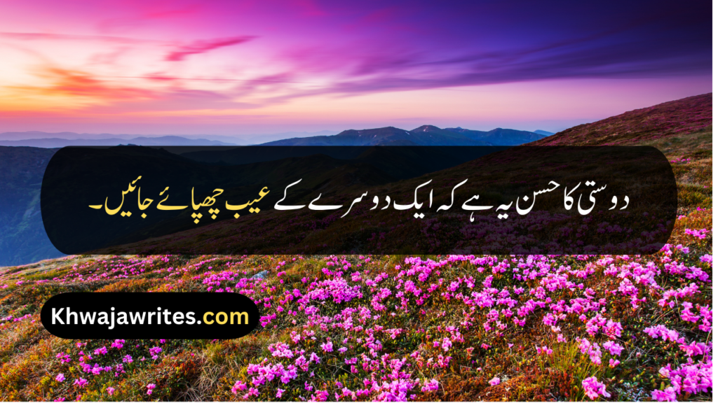 Hazrat Ali Quotes About Friendship