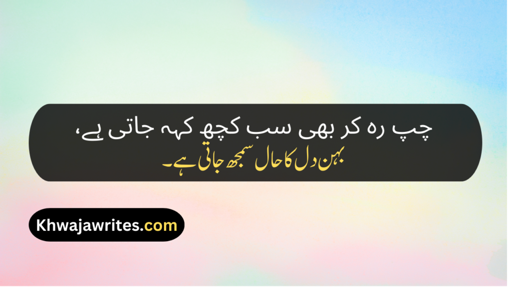 Poetry For Sister In Urdu