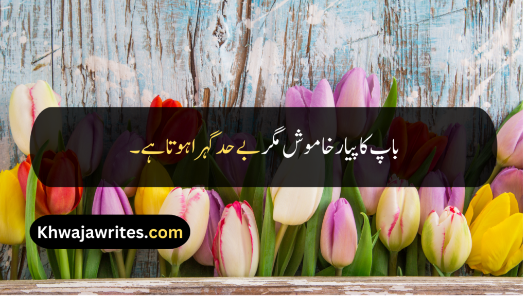 Emotional Father Quotes