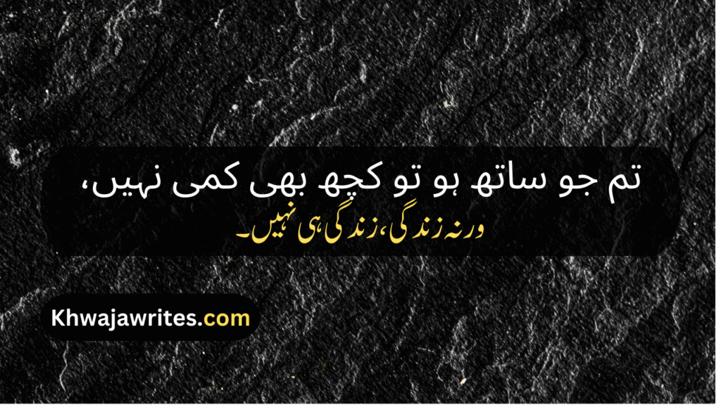 Urdu Shayari