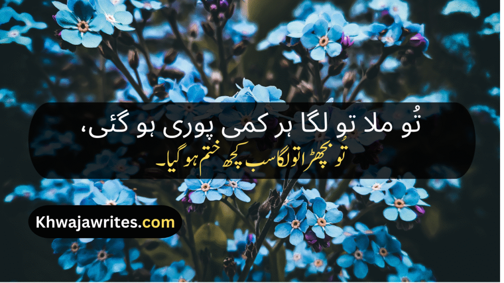 Two Line Poetry