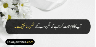 Best 30+ Appreciation Quotes For Good Work In Urdu Appreciation Quotes For Good Work