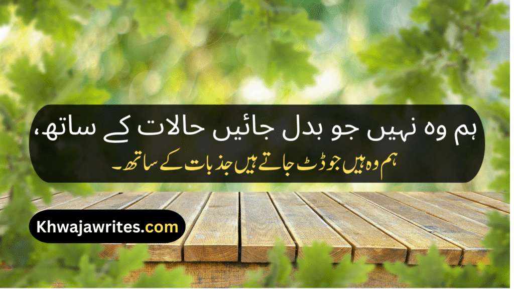 Whatsapp About Lines In Urdu