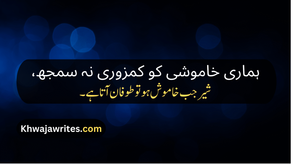 Attitude Shayari In Urdu