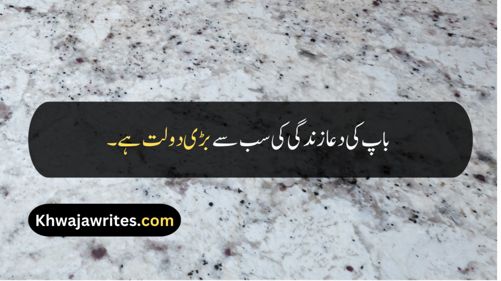 Emotional Father Quotes