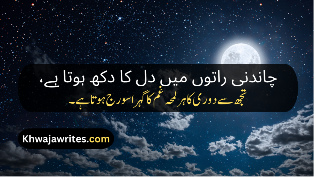 Chand Poetry