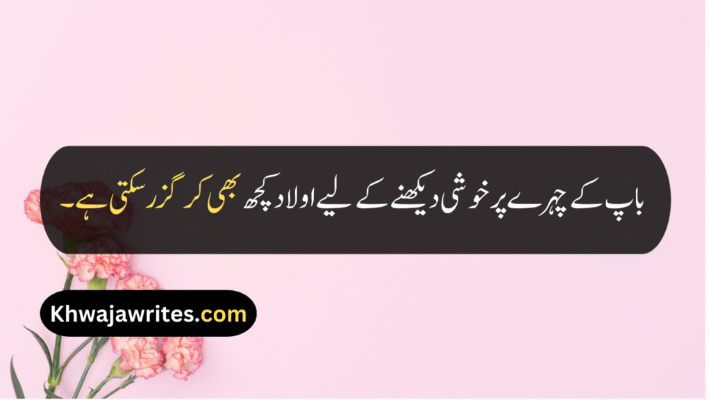 Emotional Father Quotes