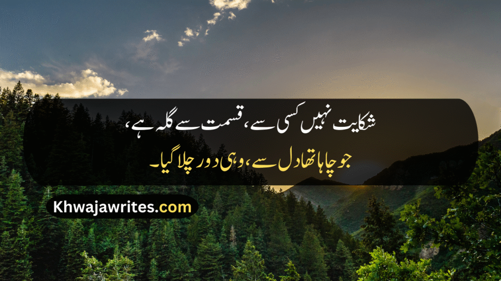 2 Line Poetry