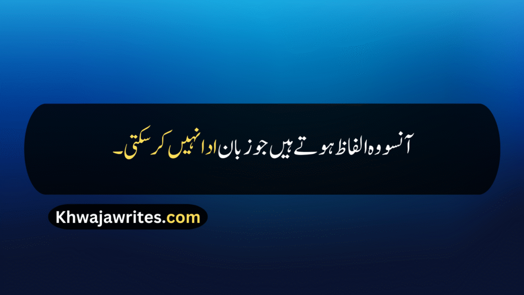 Deep Quotes About Life In Urdu