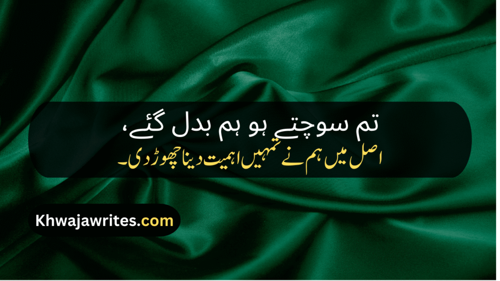Attitude Shayari In Urdu