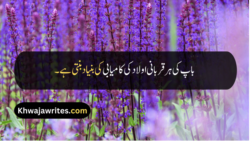 Emotional Father Quotes