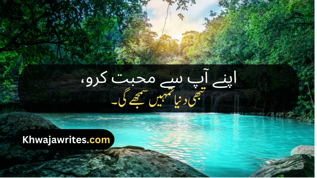 Whatsapp About Lines In Urdu