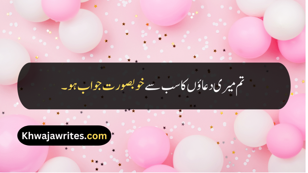 Birthday Quotes For Daughter