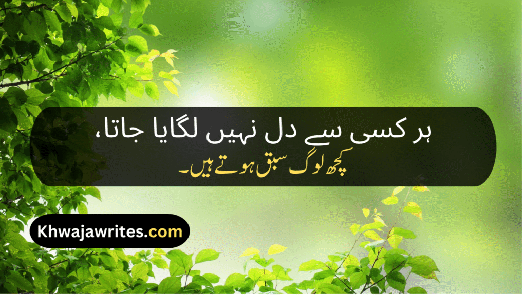 Whatsapp About Lines In Urdu