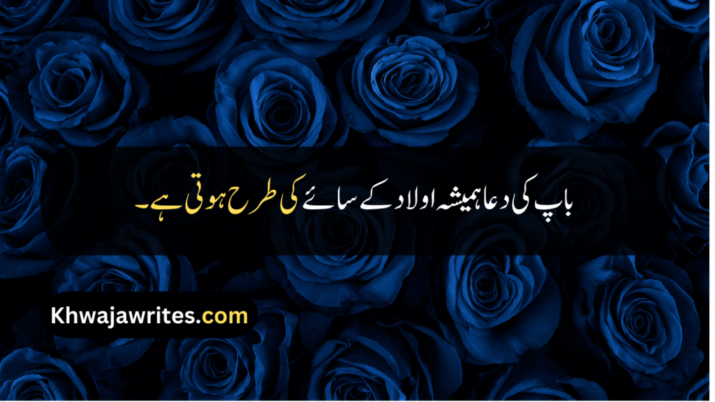 Emotional Father Quotes