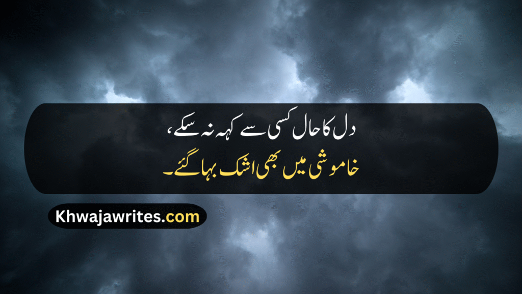 2 Line Poetry