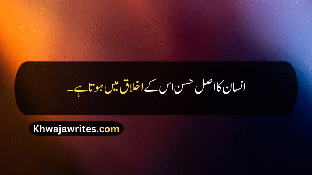 Deep Quotes About Life In Urdu