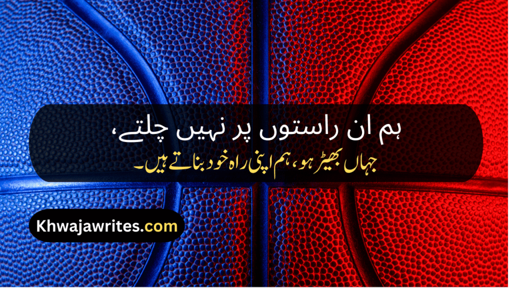 Attitude Shayari In Urdu