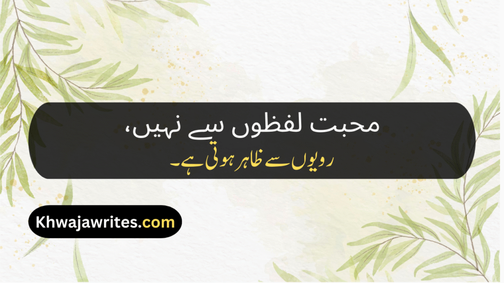 Whatsapp About Lines In Urdu
