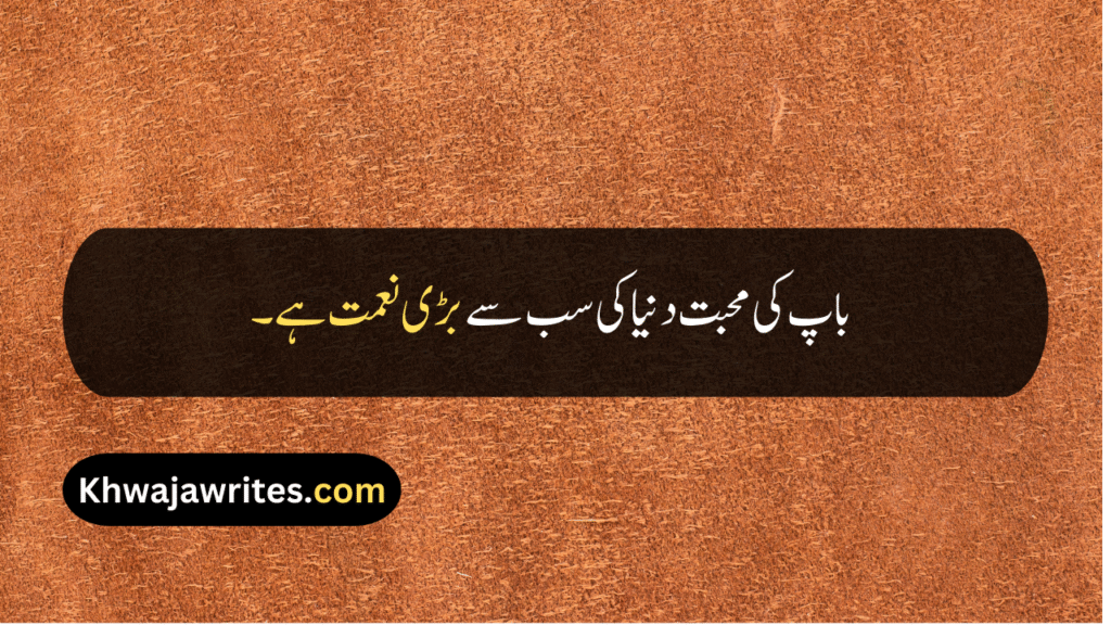 Emotional Father Quotes
