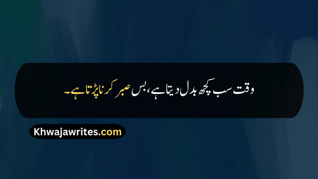 Deep Quotes About Life In Urdu