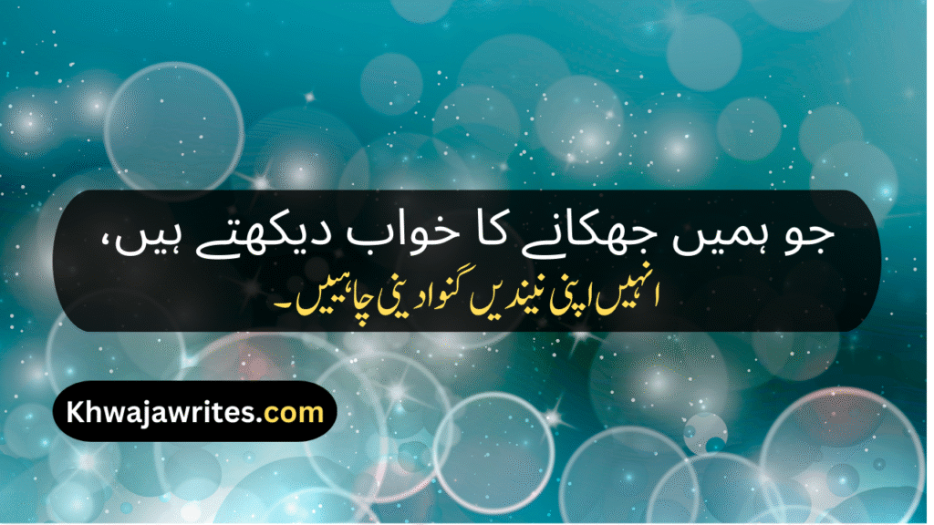 Attitude Shayari In Urdu