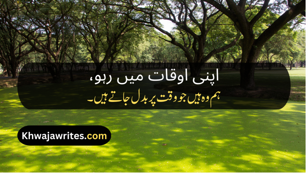 Whatsapp About Lines In Urdu