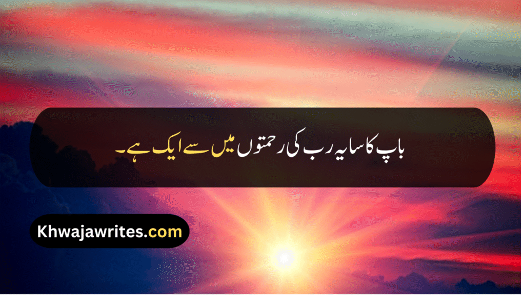 Emotional Father Quotes