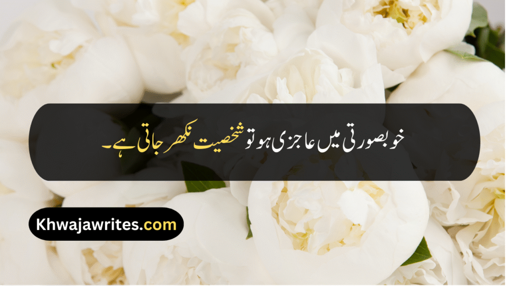 Beauty Quotes For Girls