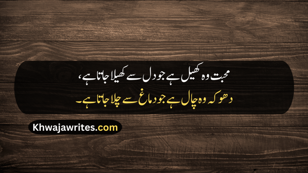 2 Line Poetry