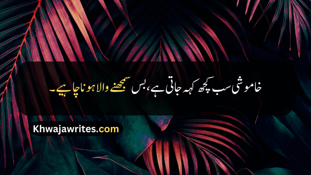 Deep Quotes About Life In Urdu