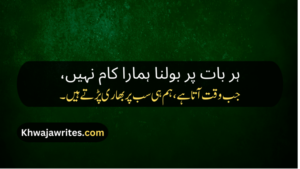 Attitude Shayari In Urdu