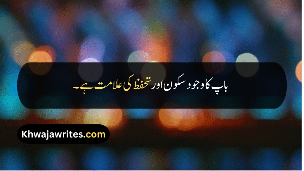 Emotional Father Quotes