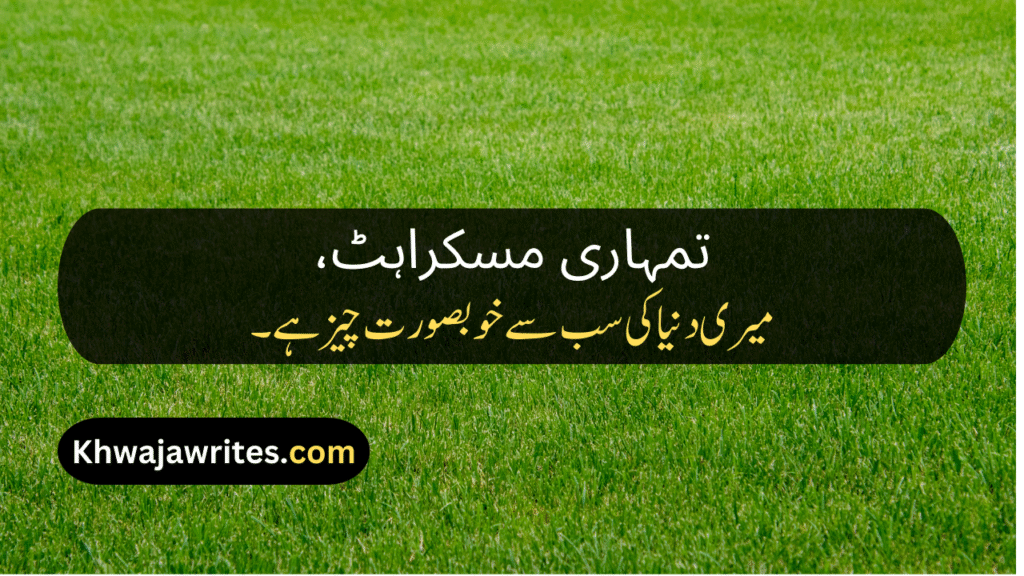 Whatsapp About Lines In Urdu