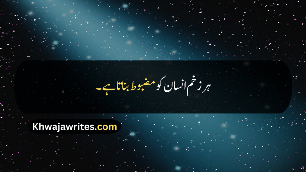 Deep Quotes About Life In Urdu