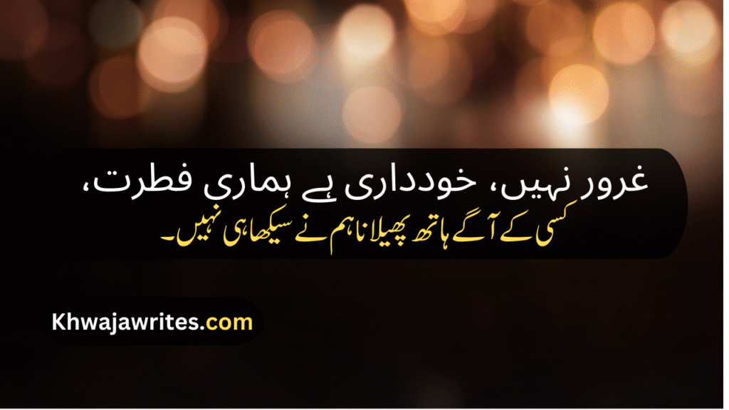 Attitude Shayari In Urdu