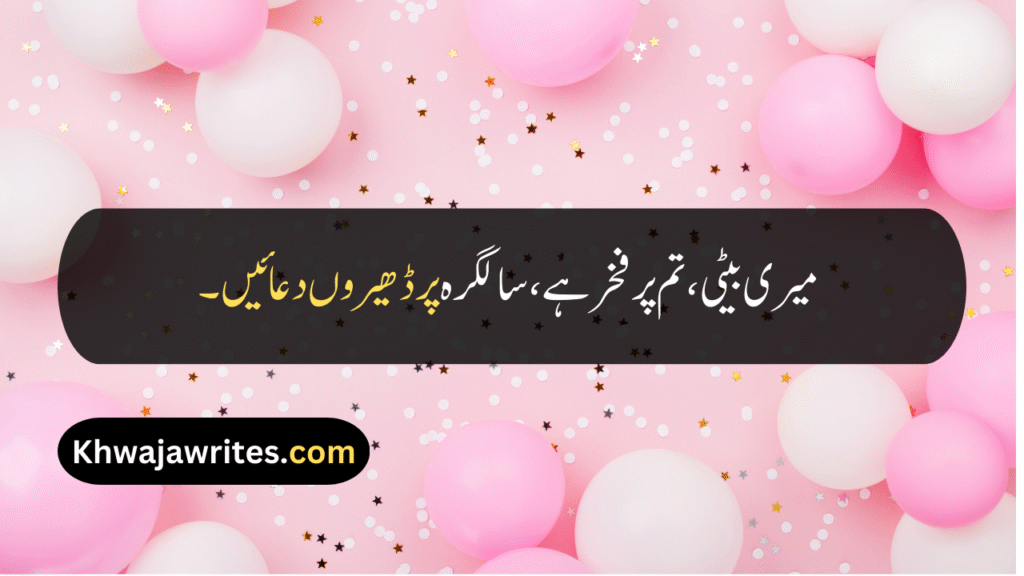 Birthday Quotes For Daughter