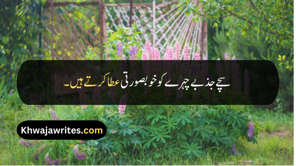 Beauty Quotes For Girls