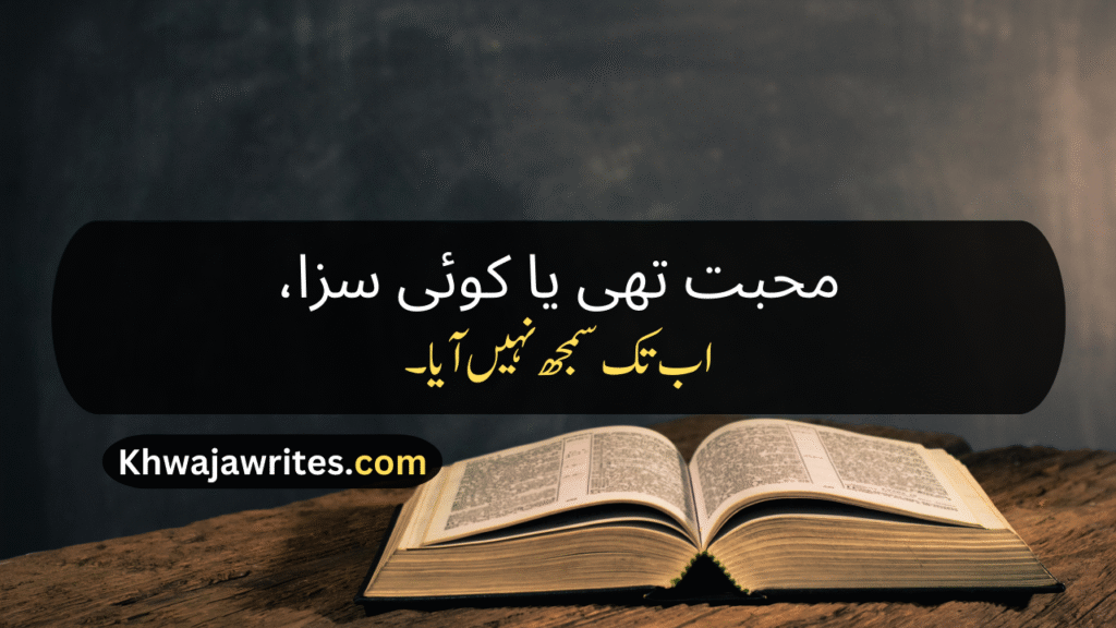 Two Line Poetry