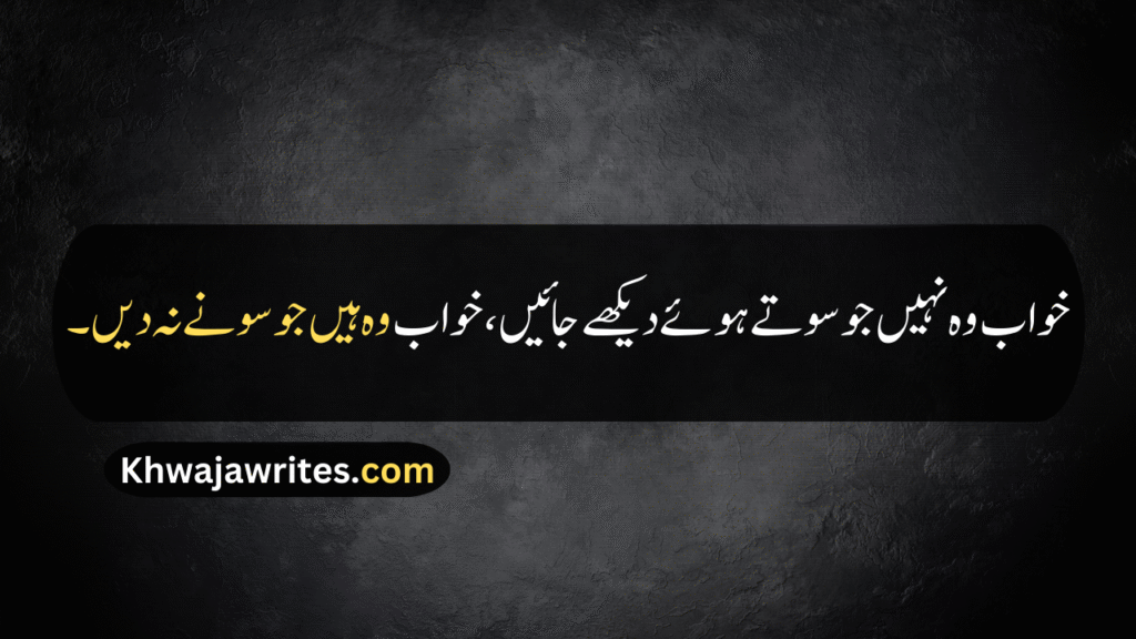 Deep Quotes About Life In Urdu