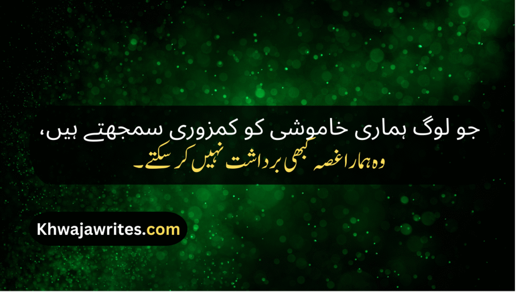 Attitude Shayari In Urdu